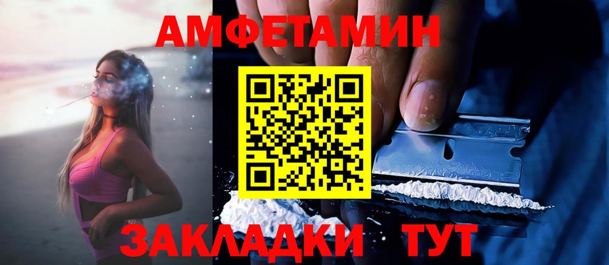 АМФЕТАМИН 98% Заречный