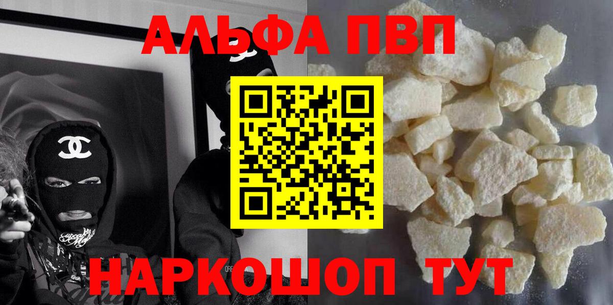 Alpha PVP крисы CK  Вход с VPN  APVP СК КРИС  Заречный  Alpha-PVP кристаллы 