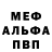 МДМА молли Pure Misery