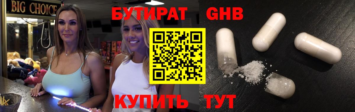 Заречный  Бутират Butirat  Вход с VPN 