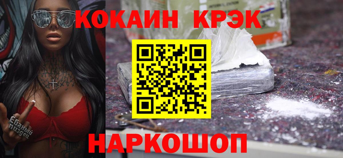 COCAIN  Вход с VPN  КОКАИН Эквадор  Заречный  Кокаин Колумбийский 