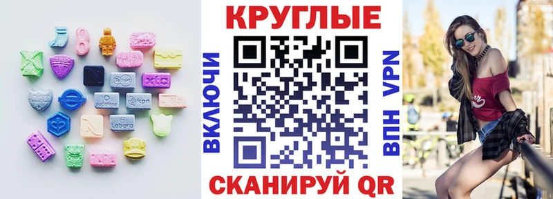 наркошоп  Заречный  ЭКСТАЗИ 250 мг 