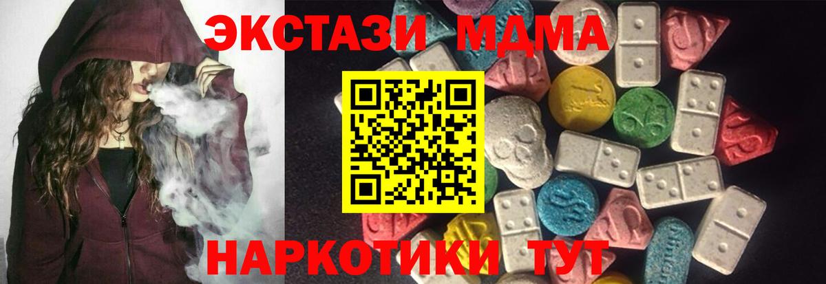 Экстази круглые  Ecstasy  маркетплейс какой сайт  ЭКСТАЗИ VHQ  Вход с VPN  Заречный 