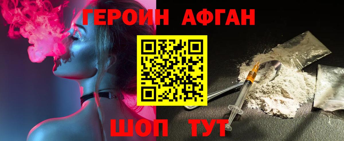 Заречный  ГЕРОИН хмурый  Вход с VPN 