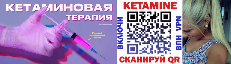 КЕТАМИН VHQ  Заречный 