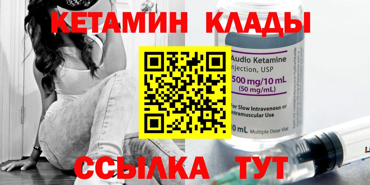 ссылка на мегу онион  КЕТАМИН VHQ  Заречный  Вход с VPN  КЕТАМИН VHQ 