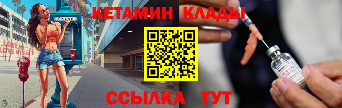 КЕТАМИН ketamine Заречный