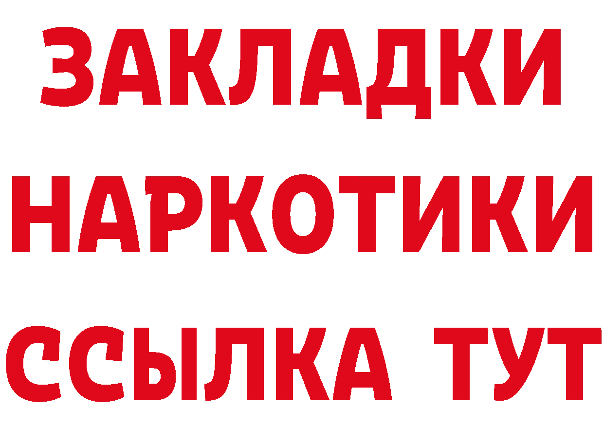 ГЕРОИН VHQ сайт нарко площадка МЕГА Заречный