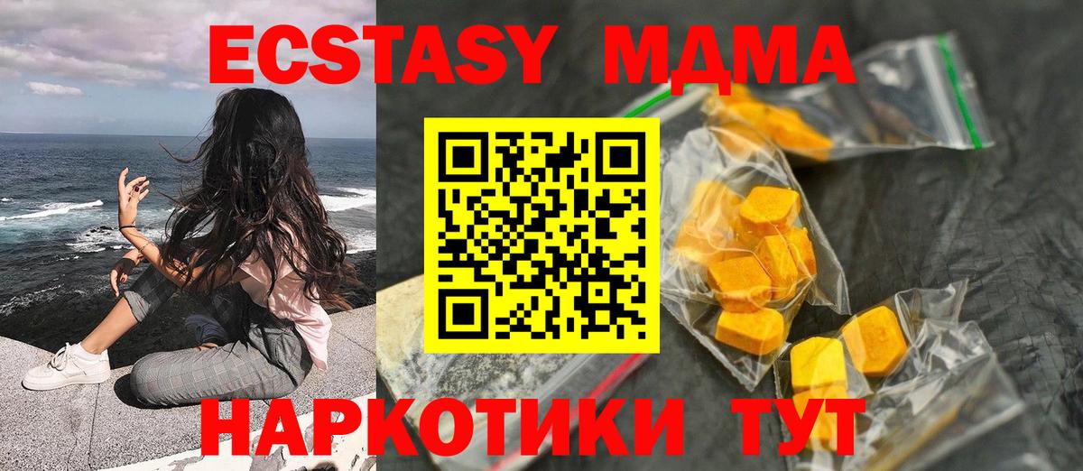 Заречный  MDMA кристаллы  Вход с VPN 