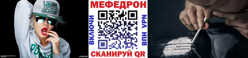 Мефедрон mephedrone  Заречный 