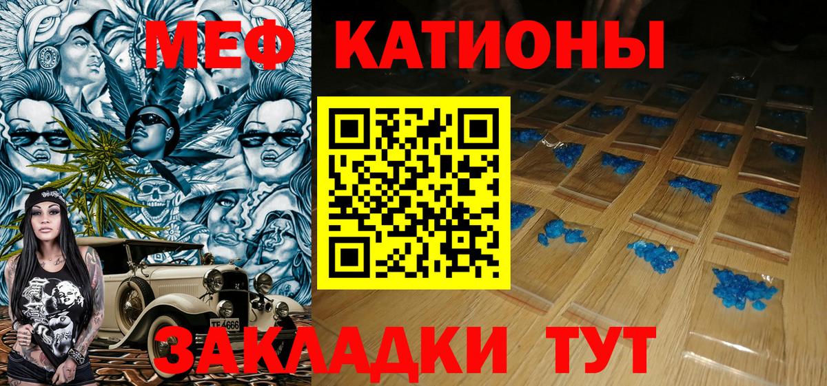 МЕФ  Заречный