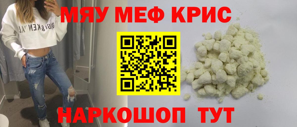 Мефедрон 4 MMC  купить   Мефедрон  МЕФ mephedrone  Заречный  Вход с VPN 