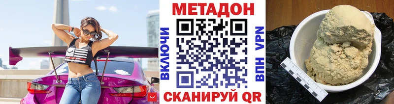 закладка  Заречный  МЕТАДОН белоснежный 