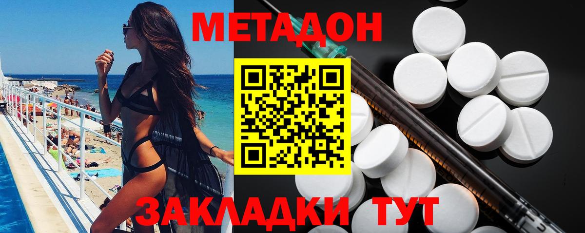 МЕТАДОН кристалл  MEGA маркетплейс  Заречный  Вход с VPN 