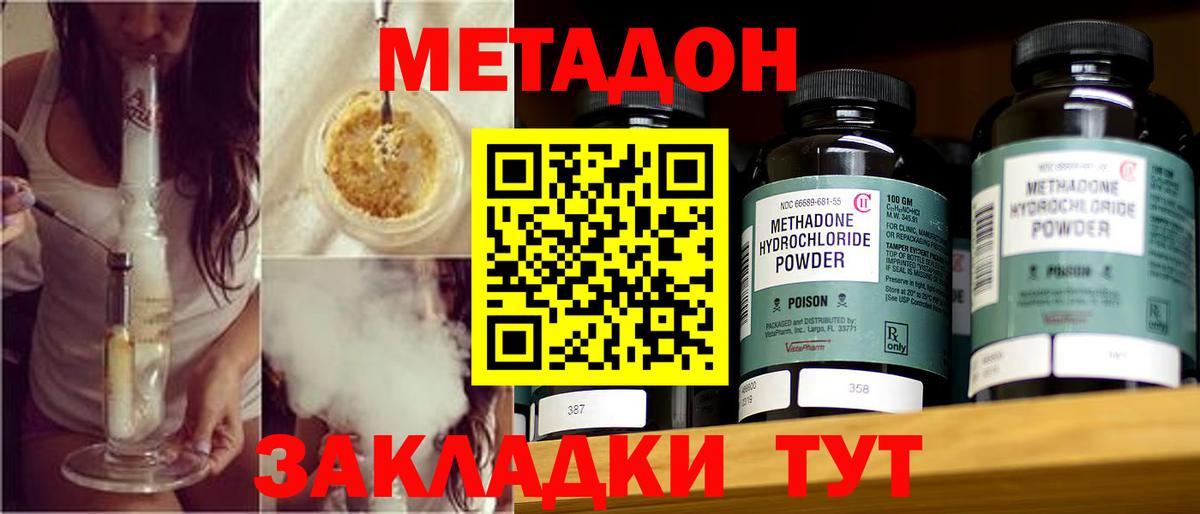 МЕТАДОН белоснежный Заречный