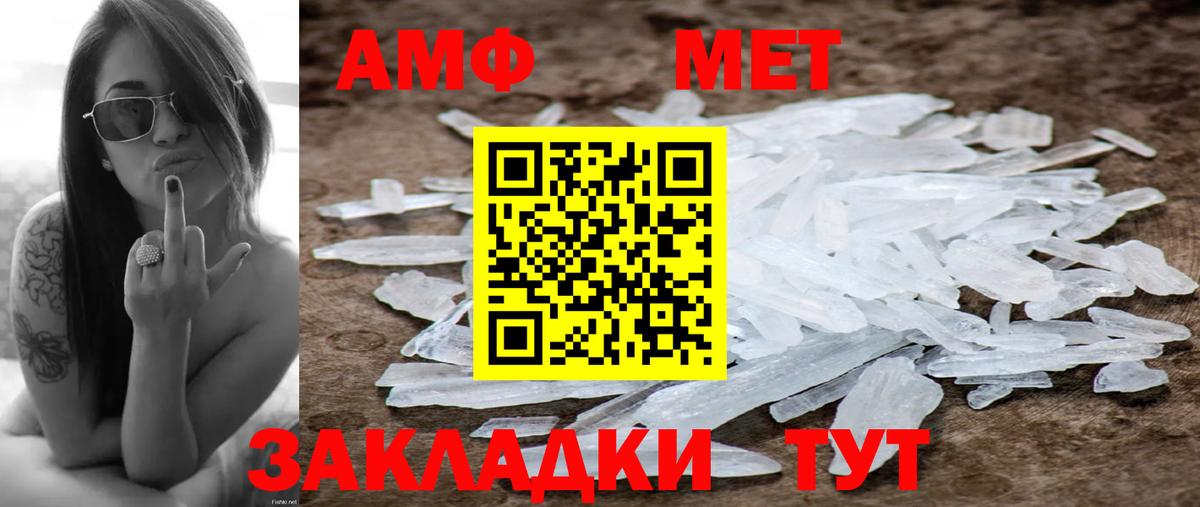 Метамфетамин кристалл  Вход с VPN  Метамфетамин кристалл  Заречный 