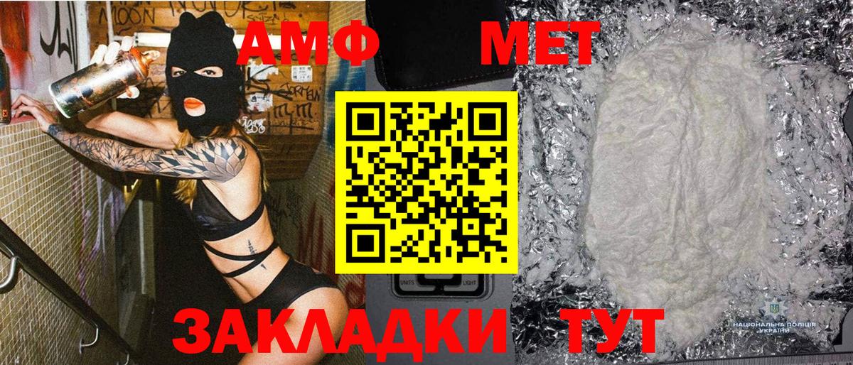 Мефедрон Заречный