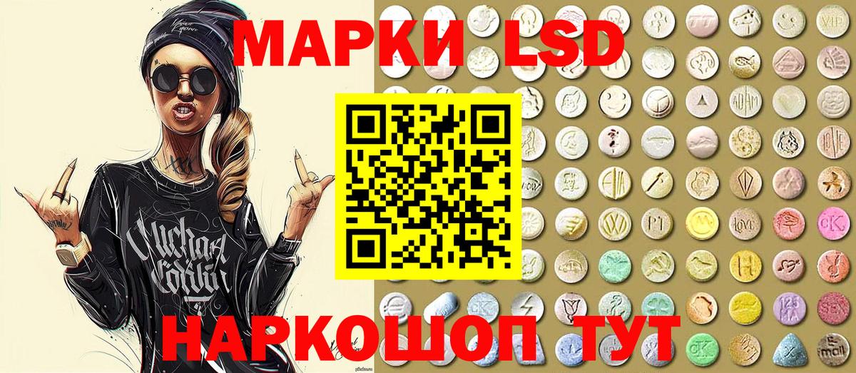 Марки NBOMe  Марки 25I-NBOMe 1500мкг  Марки 25I-NBOMe 1500мкг  Вход с VPN  Заречный 