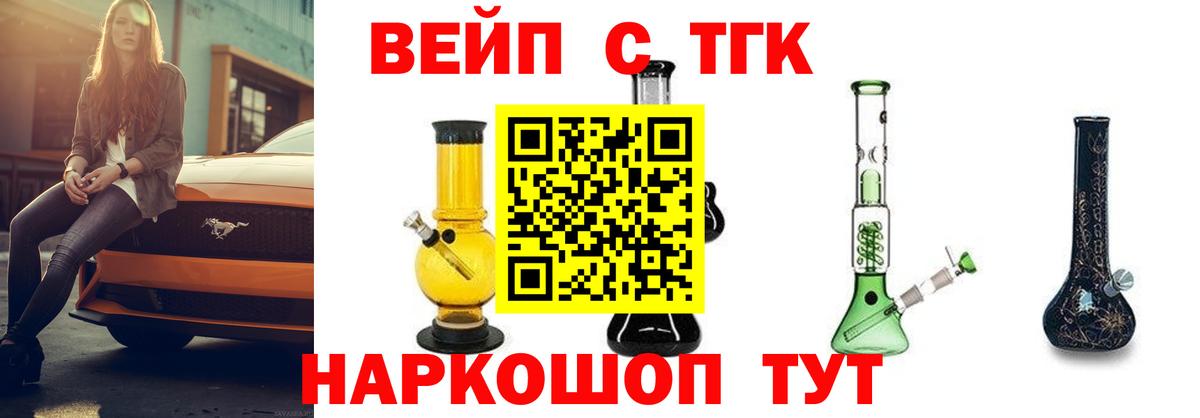 ТГК гашишное масло Заречный